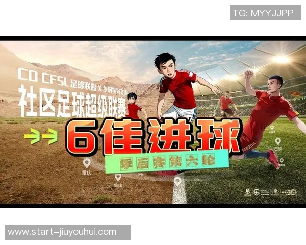 足球的魅力与激情在每一次进球中绽放的签名故事